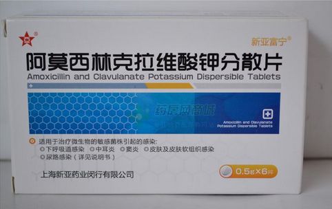 阿莫西林克拉维酸钾分散片