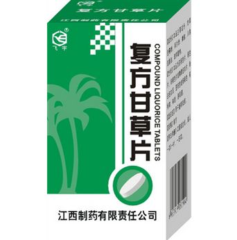 复方甘草片