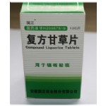 复方甘草片